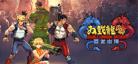 双截龙外传 双龙出海（Double Dragon Gaiden Rise Of Dragons）Build.14716072免安装中文版
